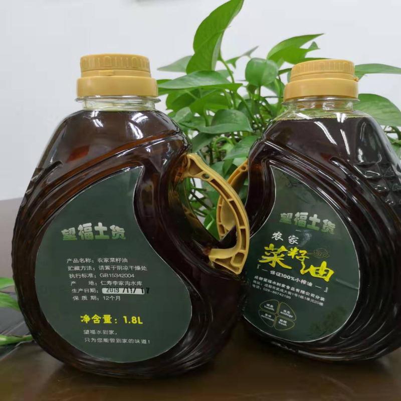 望福土货小榨特香菜籽油1.8L*1瓶(原价78)